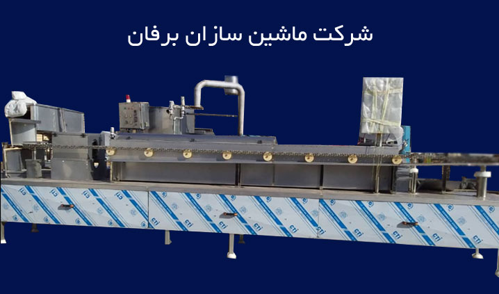 سازنده دستگاه نوشمک سازی